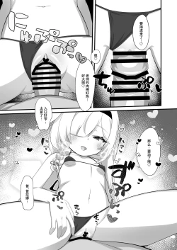 Page 14 of Arona to Plana no Micro Bikini  Archive