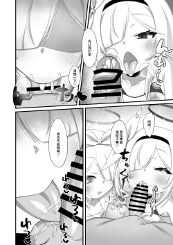 Page 19 of Arona to Plana no Micro Bikini  Archive