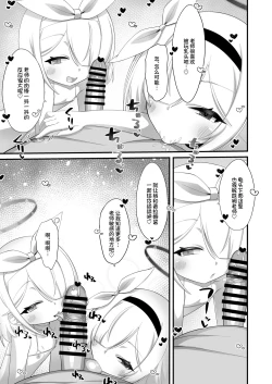 Page 22 of Arona to Plana no Micro Bikini  Archive