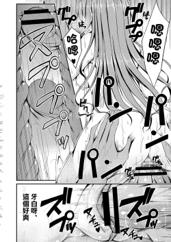 Page 16 of Himitsu no Asobi