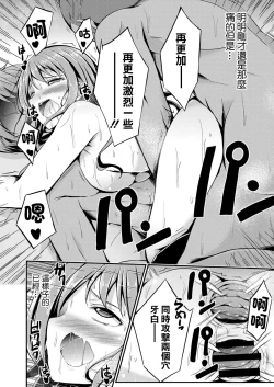 Page 24 of Himitsu no Asobi