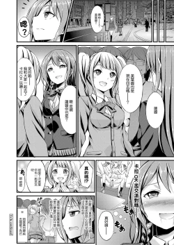 Page 26 of Himitsu no Asobi