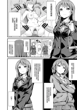 Page 2 of Himitsu no Asobi