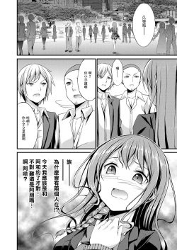 Page 4 of Himitsu no Asobi