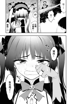 Page 57 of 淫獄小區 15-17話