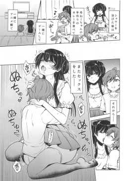 Page 18 of Fuyusyota