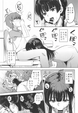 Page 8 of Fuyusyota