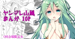 Page 11 of Yamakaze no OujiMy dear prince.