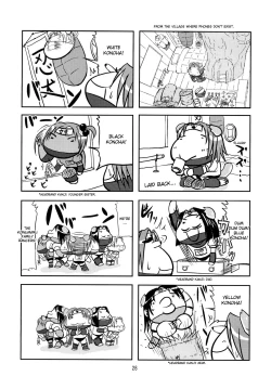 Page 26 of ANAL CARAHEART MOFUMOFU!