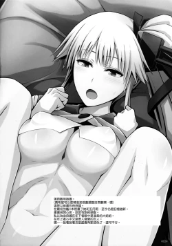 Page 24 of Takao to Ofuro