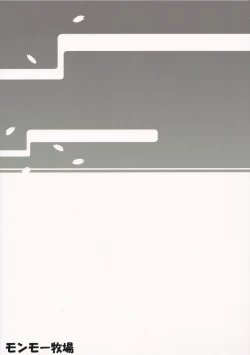 Page 27 of Takao to Ofuro