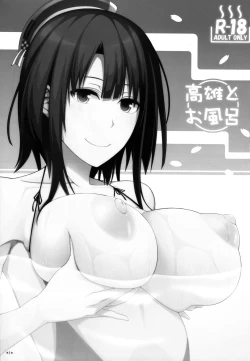 Page 3 of Takao to Ofuro