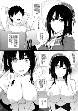 Page 4 of Takao to Ofuro