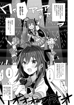 Page 12 of Nyotaika shita Ore no Tadareta Seikatsu Soushuuhen