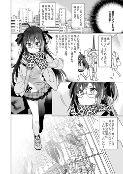 Page 29 of Nyotaika shita Ore no Tadareta Seikatsu Soushuuhen