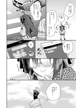 Page 31 of Nyotaika shita Ore no Tadareta Seikatsu Soushuuhen