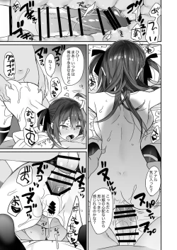 Page 40 of Nyotaika shita Ore no Tadareta Seikatsu Soushuuhen