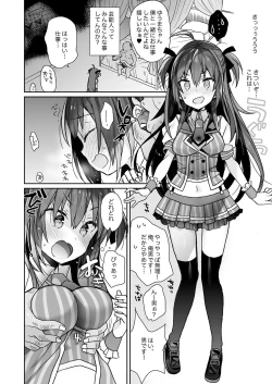 Page 5 of Nyotaika shita Ore no Tadareta Seikatsu Soushuuhen