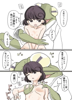 Page 15 of Butterfly Kamen Kanketsu Hen