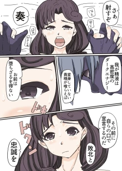 Page 39 of Butterfly Kamen Kanketsu Hen