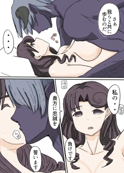 Page 40 of Butterfly Kamen Kanketsu Hen