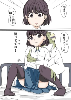 Page 5 of Butterfly Kamen Kanketsu Hen