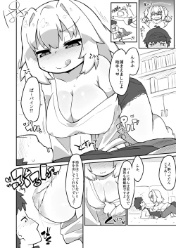 Page 2 of Pi-nyan Ecchi Manga