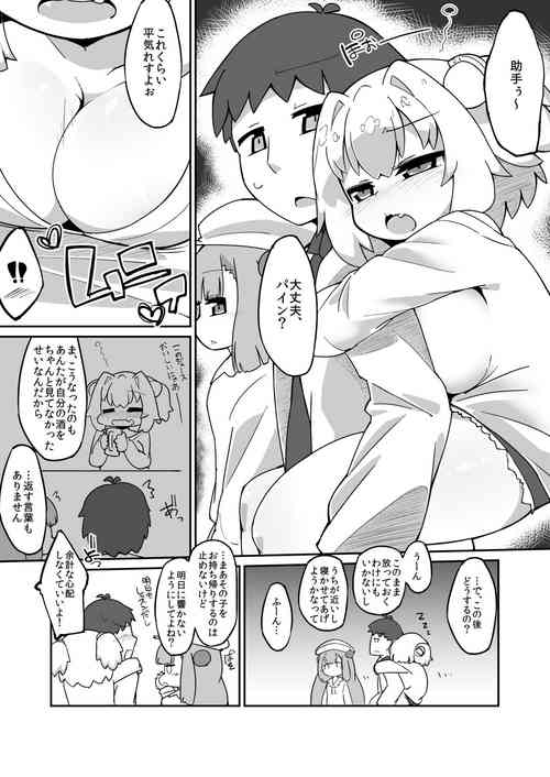 [Katamari Dragon] Pi-nyan Ecchi Manga (Bomber Girl)
