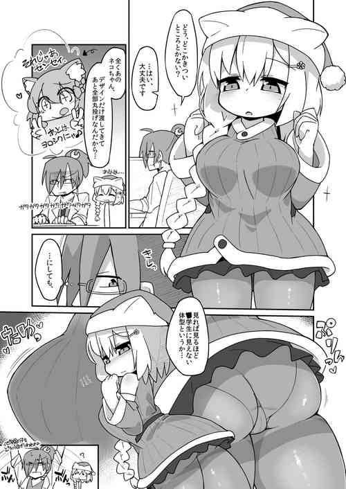 [Katamari Dragon] Hiyuki-chan Ecchi Manga (SOUND VOLTEX)
