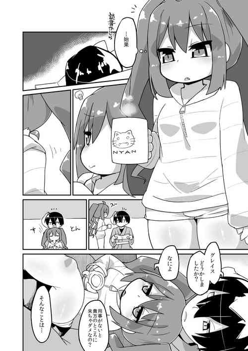 [Katamari Dragon] Haru Gra Ecchi Manga (SOUND VOLTEX)