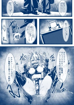 Page 1 of Umanosuke-chan Teisoutai Zetchou Kinshi Manga Shinchoku Dankai