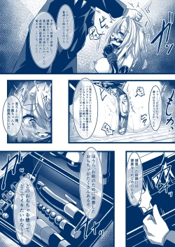 Page 2 of Umanosuke-chan Teisoutai Zetchou Kinshi Manga Shinchoku Dankai