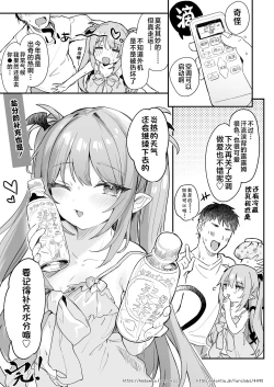 Page 15 of Air Con Kowareta Hi Rurumu-san to Asedaku Sex suru Manga | 空调坏了的那天与露露姆小姐挥汗云雨的故事