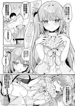 Page 5 of Air Con Kowareta Hi Rurumu-san to Asedaku Sex suru Manga | 空调坏了的那天与露露姆小姐挥汗云雨的故事