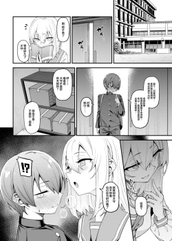 Page 19 of Inbi na Itazura