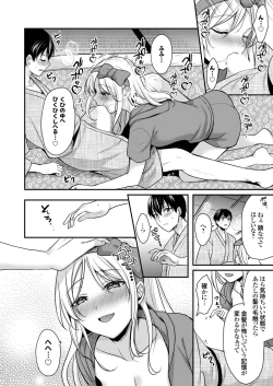 Page 18 of Ore no Natsuyasumi wa Gal no Wakaokami to Beit Seikatsu!?