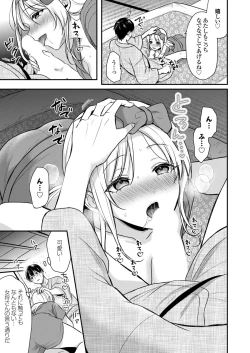 Page 19 of Ore no Natsuyasumi wa Gal no Wakaokami to Beit Seikatsu!?