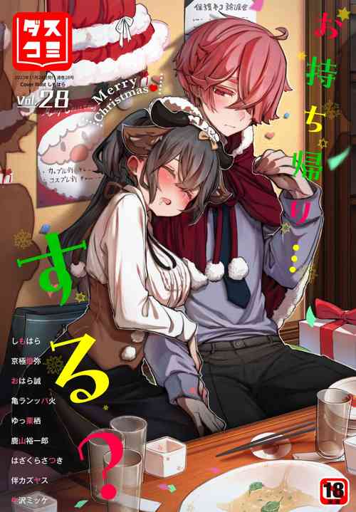 Dascomi Vol.28 [Digital]