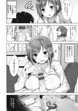 Page 124 of Hajirai Love Range