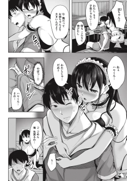 Page 150 of Hajirai Love Range