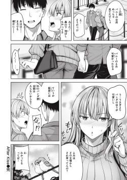 Page 172 of Hajirai Love Range