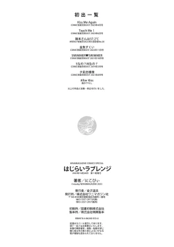 Page 178 of Hajirai Love Range