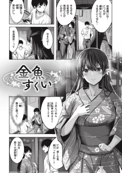 Page 78 of Hajirai Love Range