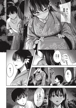 Page 82 of Hajirai Love Range