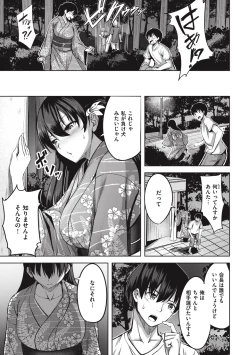 Page 83 of Hajirai Love Range