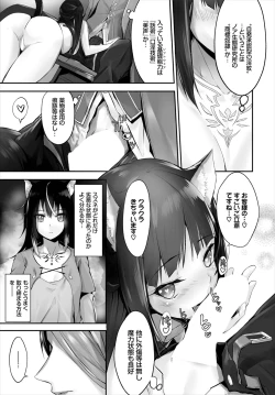 Page 100 of Orokamono wa Nekomimi Dorei ni Izon suru01-23