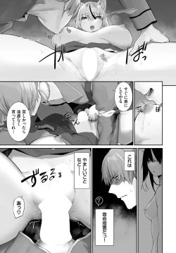 Page 430 of Orokamono wa Nekomimi Dorei ni Izon suru01-23