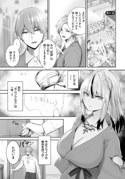 Page 445 of Orokamono wa Nekomimi Dorei ni Izon suru01-23