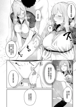 Page 8 of Hangyaku Onsen 2