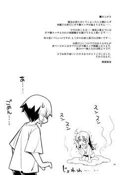 Page 42 of RE-EX Sachiusui Bokukko ga Shiawase? Ni Naru Made no Hanashi 3
